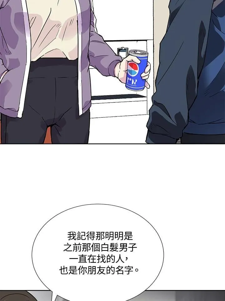 第44话 第43页