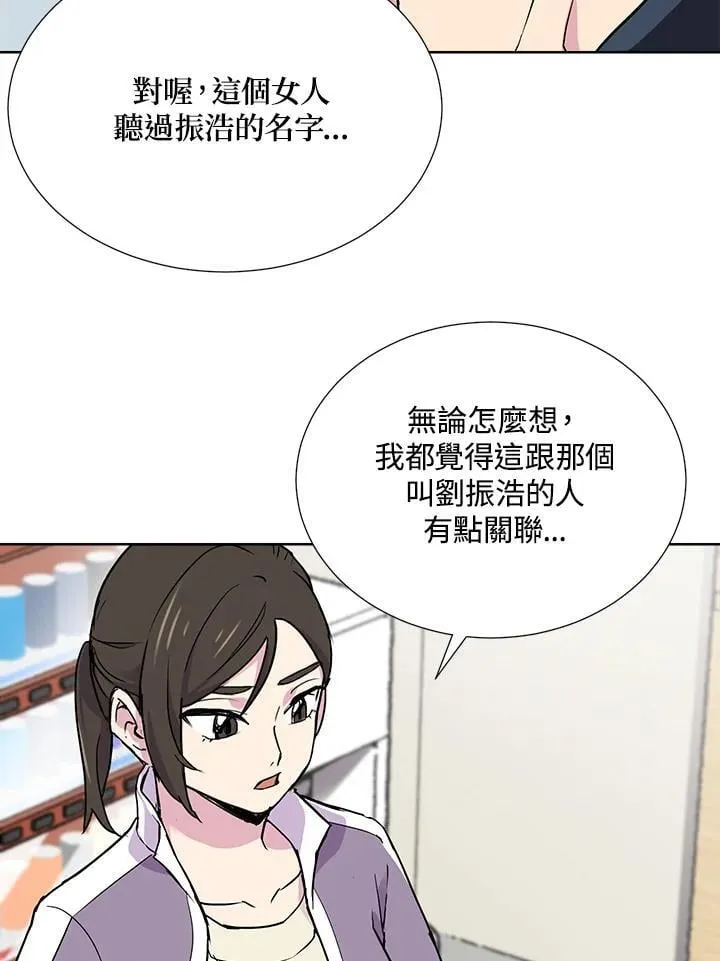 第44话 第46页