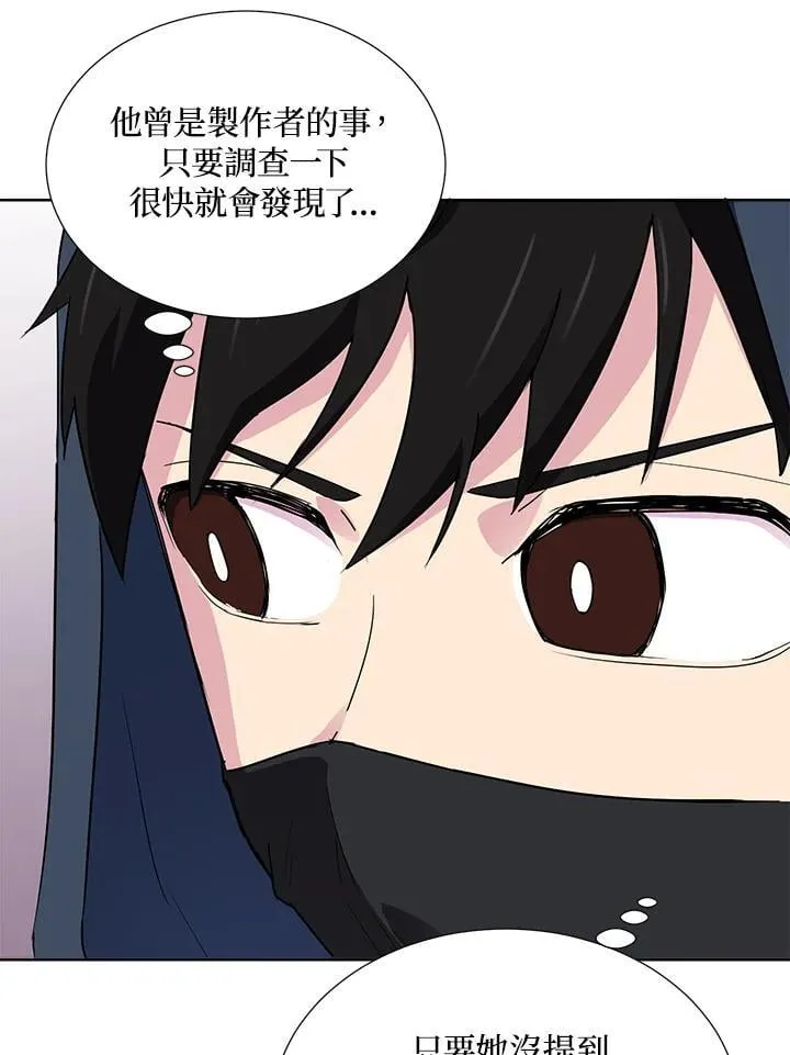 第44话 第61页