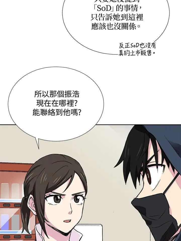 第44话 第62页