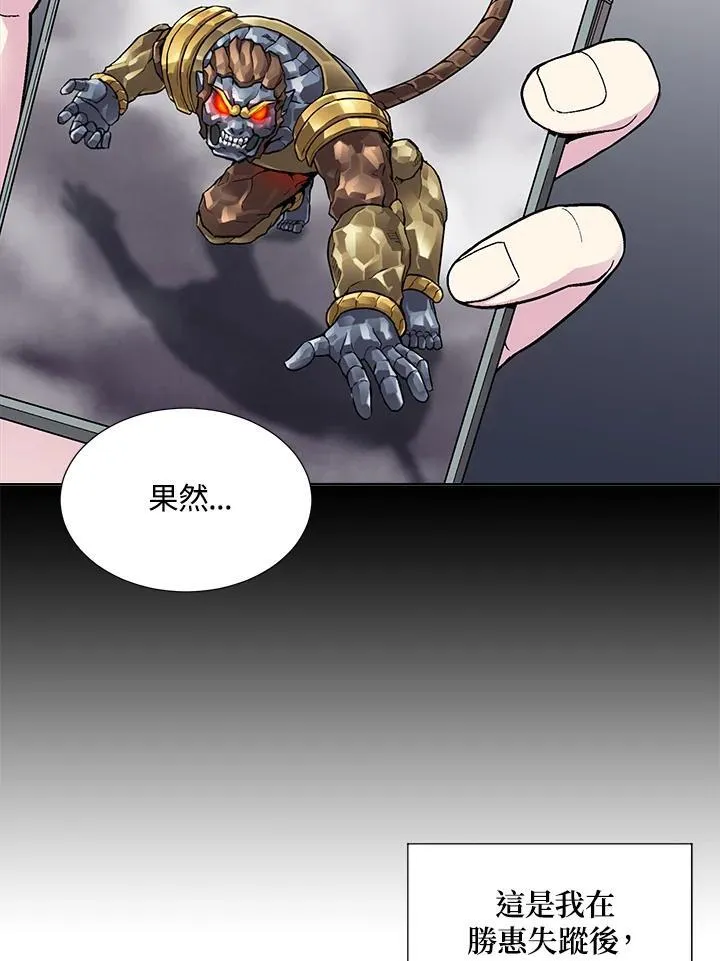 第44话 第76页
