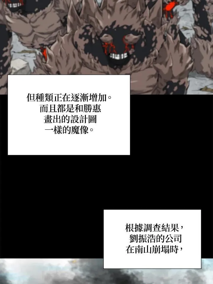 第44话 第79页
