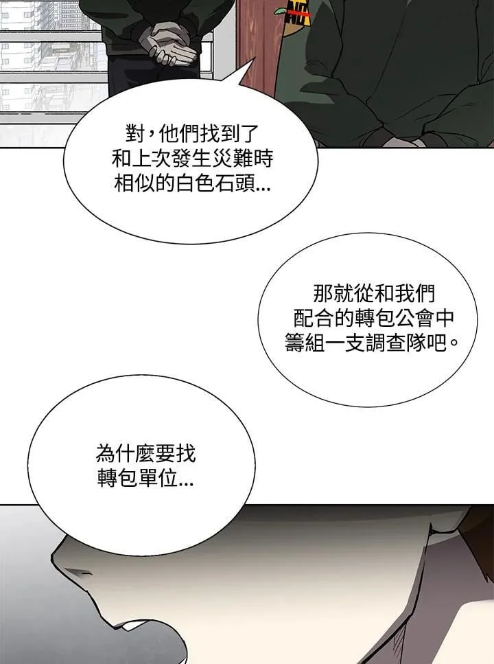 第44话 第84页