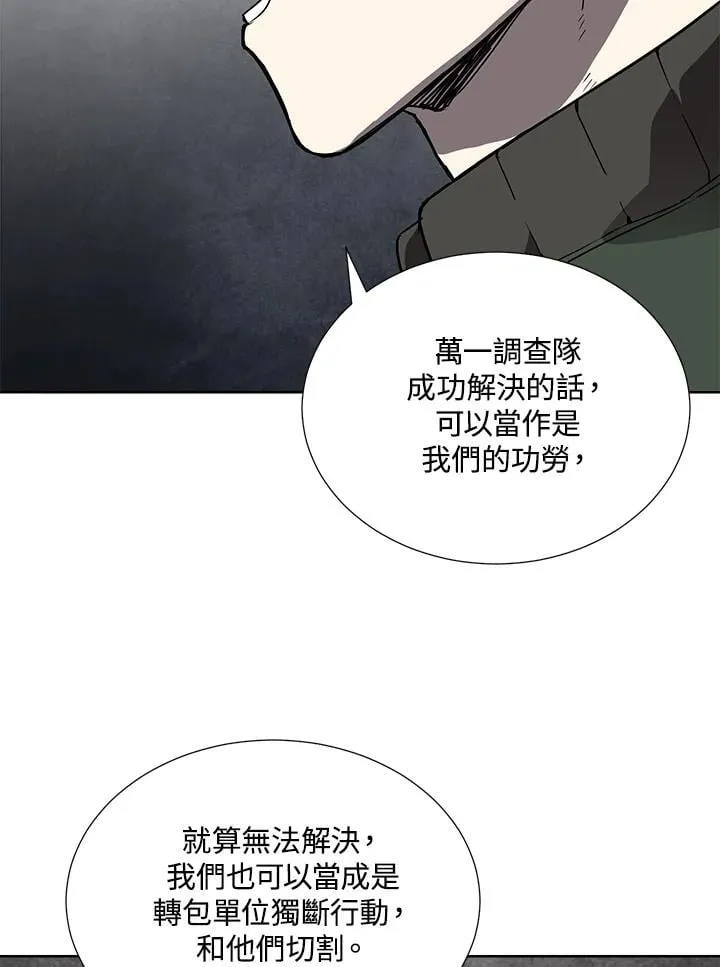 第44话 第85页