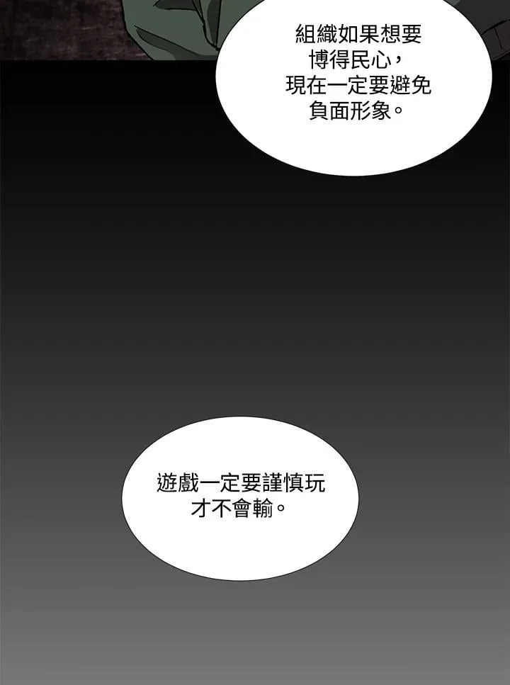 第44话 第87页