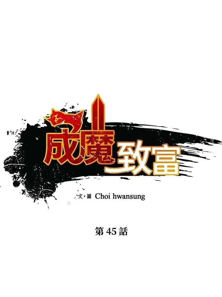 第44话 第91页
