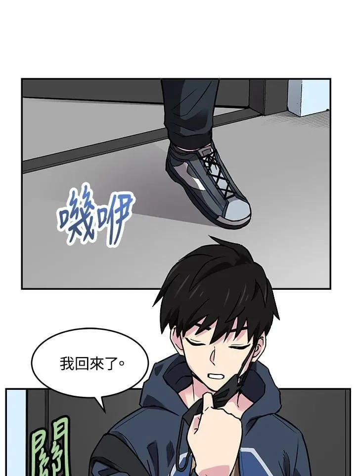 第45话 第3页