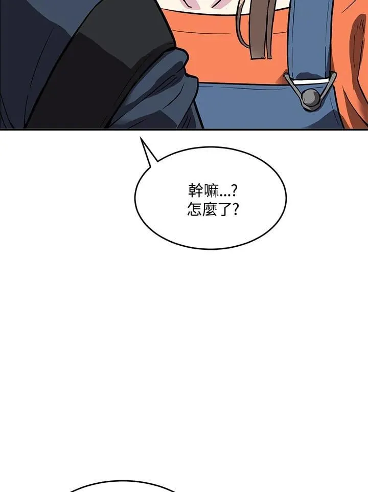 第45话 第7页