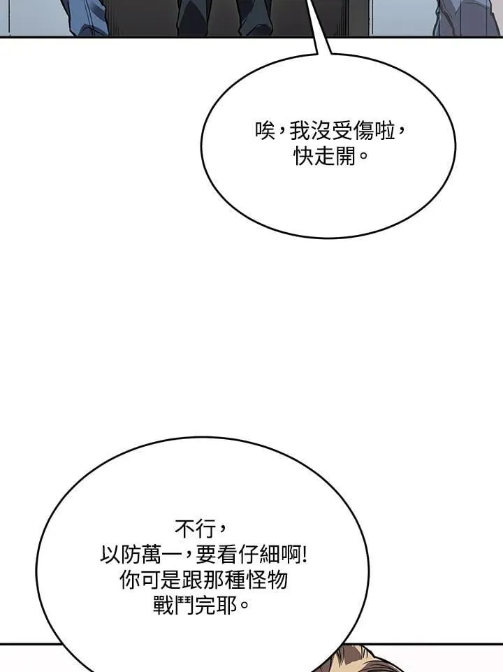第45话 第9页
