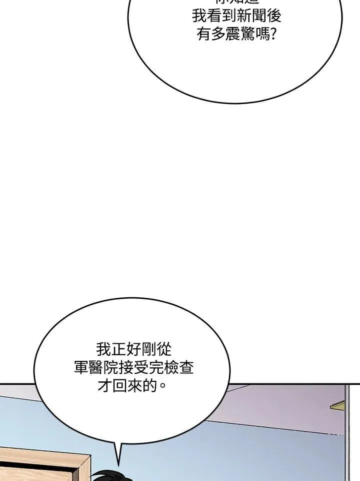 第45话 第11页