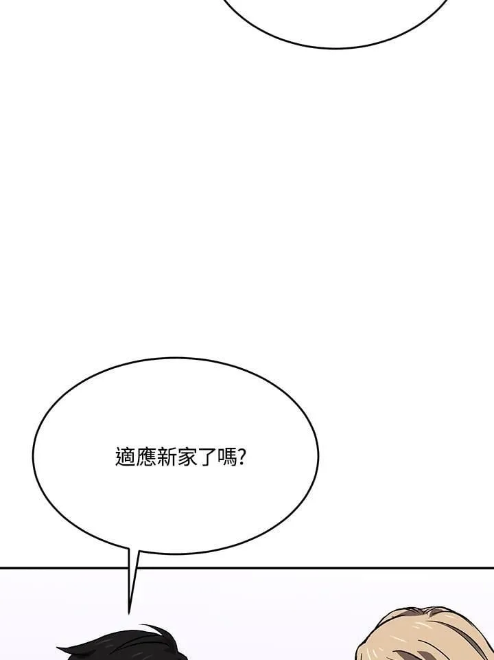 第45话 第20页