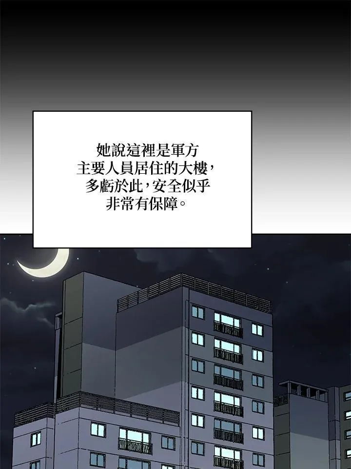 第45话 第28页