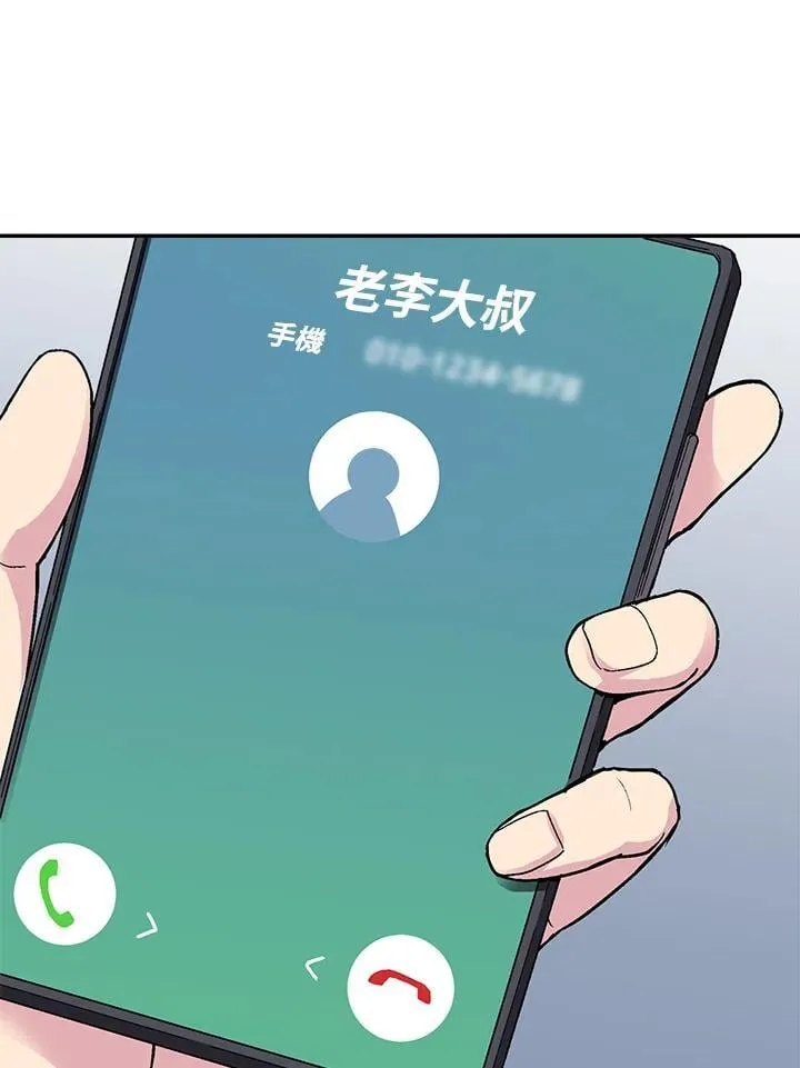 第45话 第32页