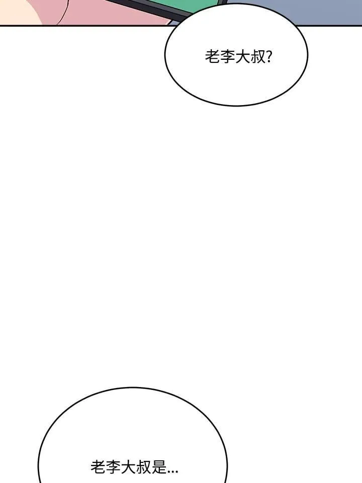 第45话 第33页