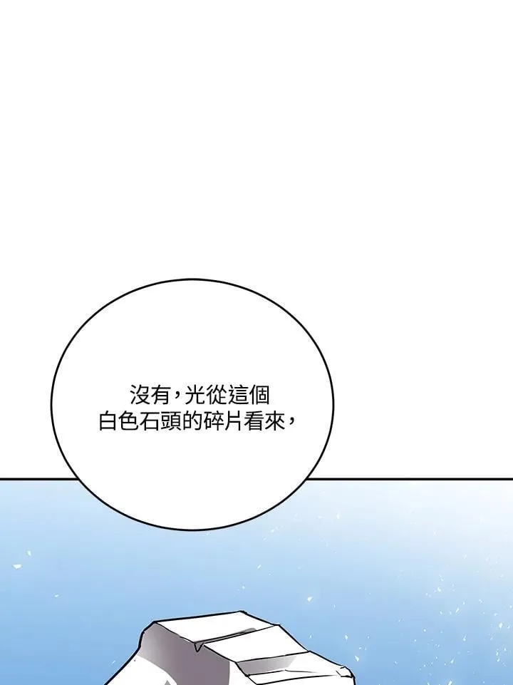 第45话 第41页