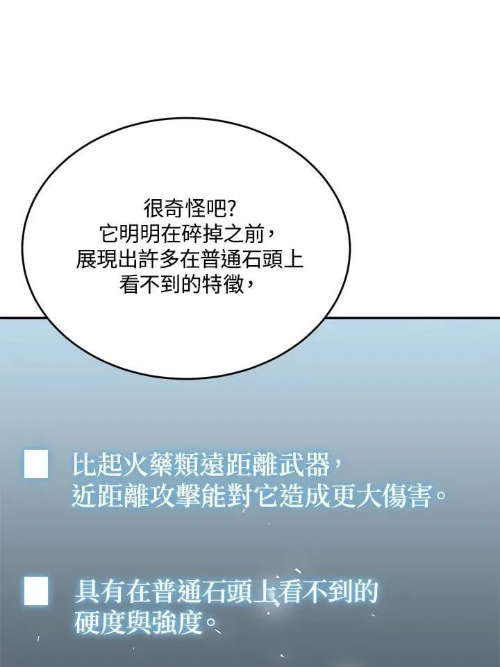 第45话 第43页