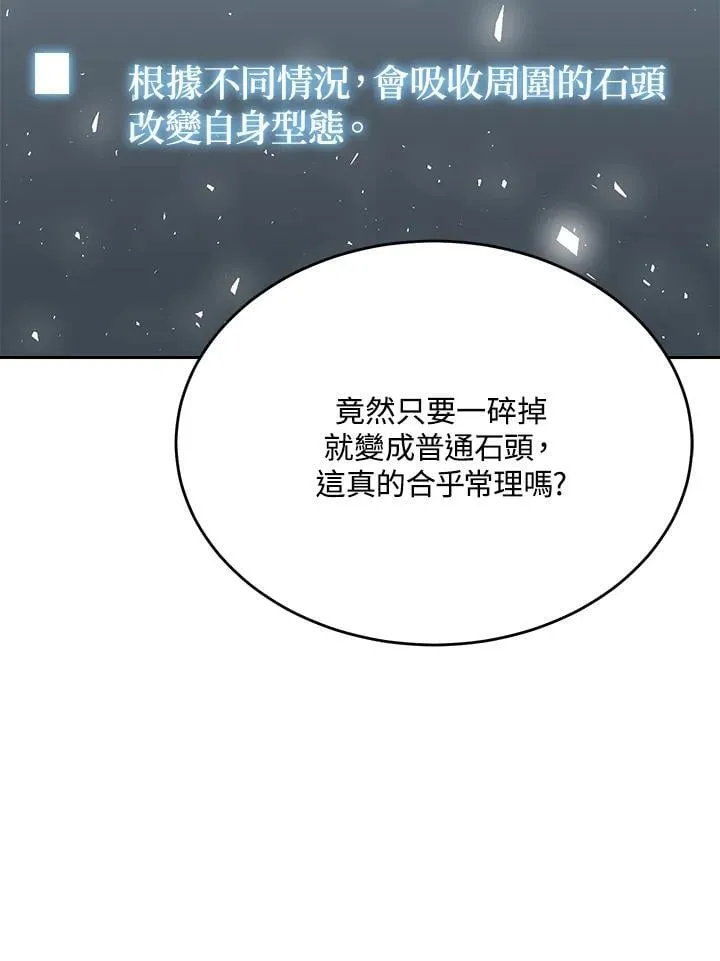 第45话 第44页