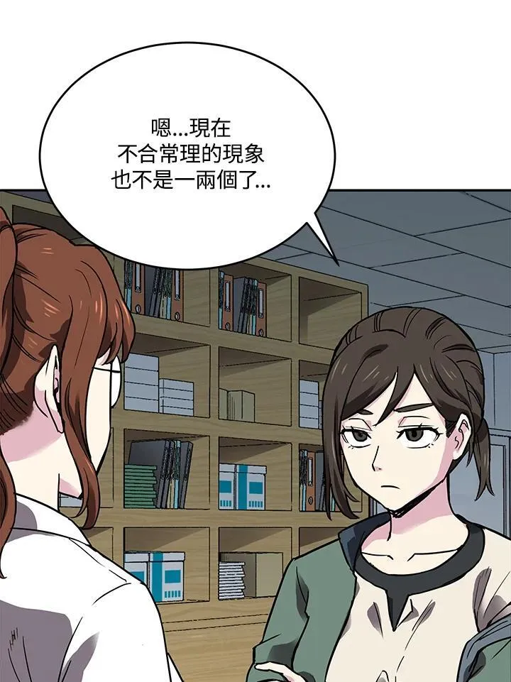 第45话 第45页