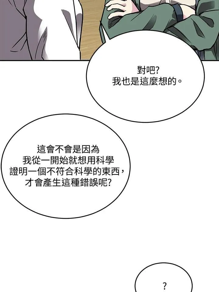第45话 第46页