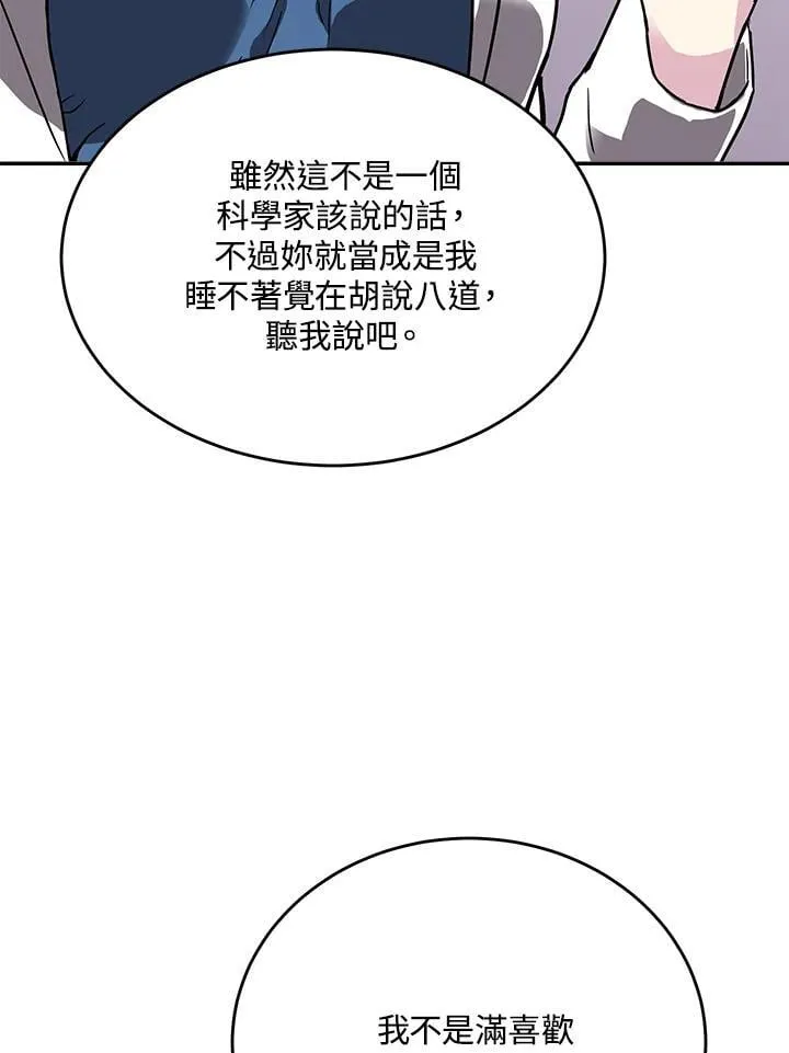 第45话 第48页