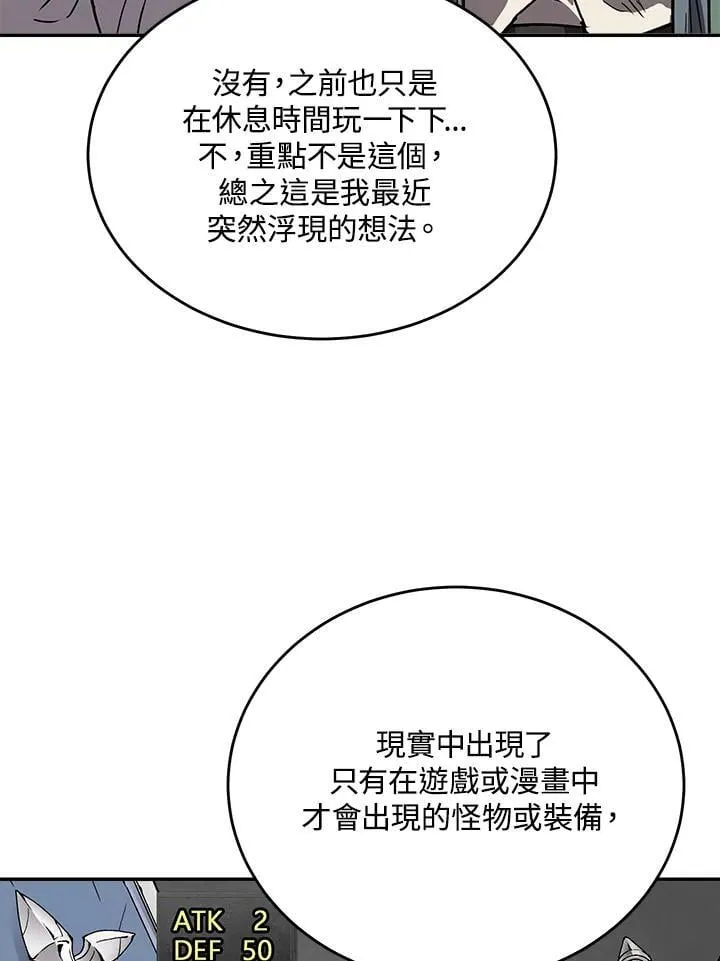 第45话 第50页