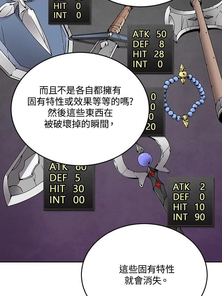 第45话 第51页
