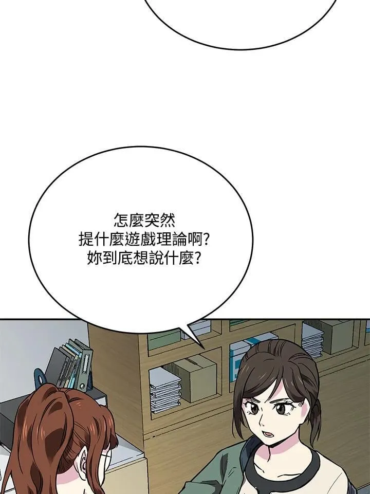 第45话 第52页