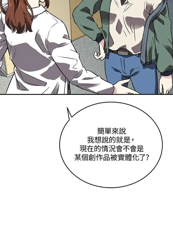 第45话 第53页