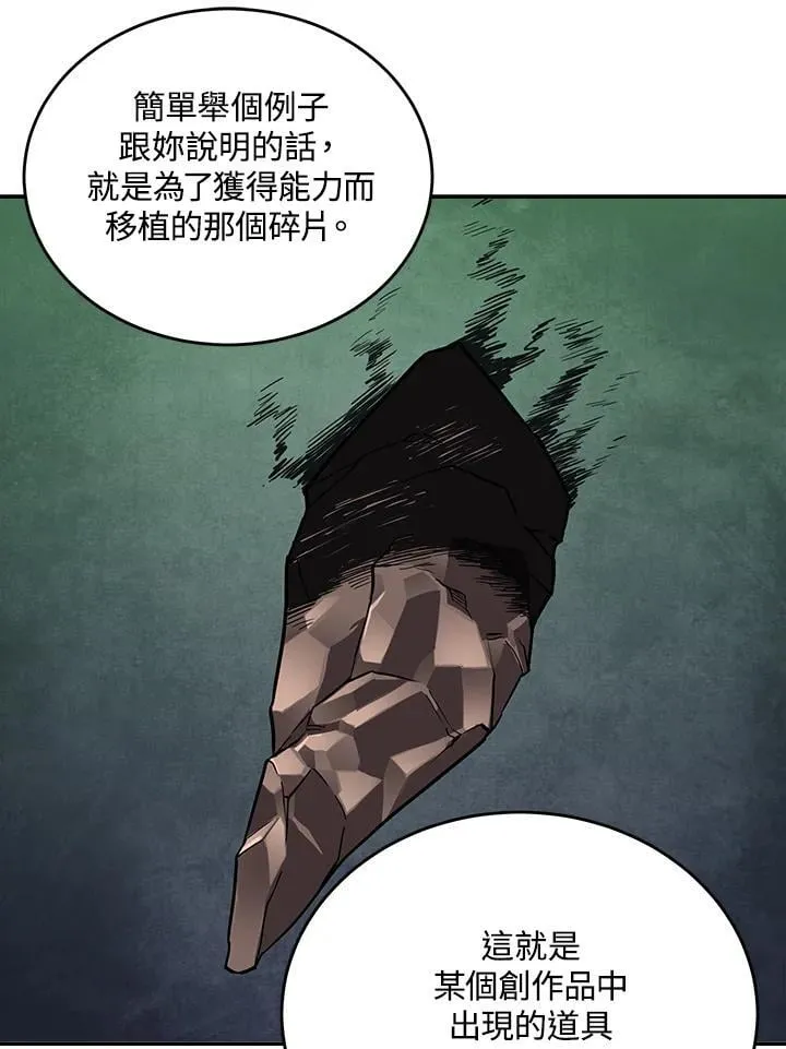 第45话 第54页