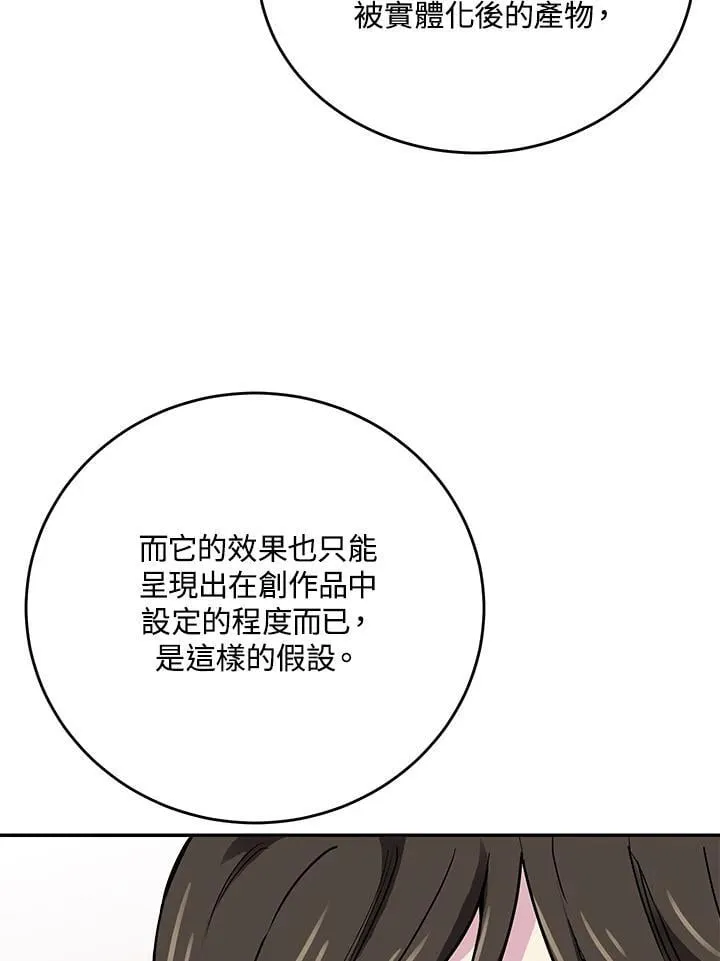 第45话 第55页