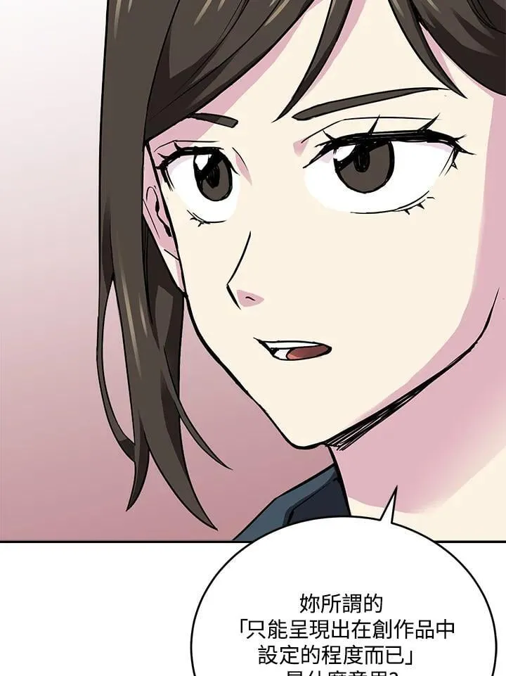 第45话 第56页