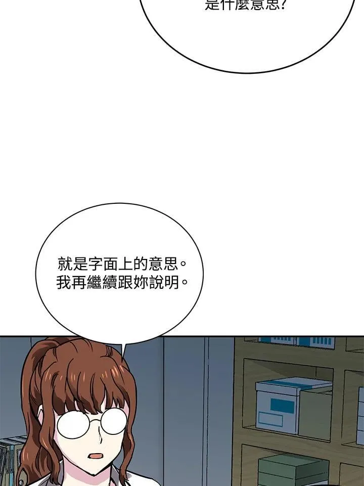 第45话 第57页