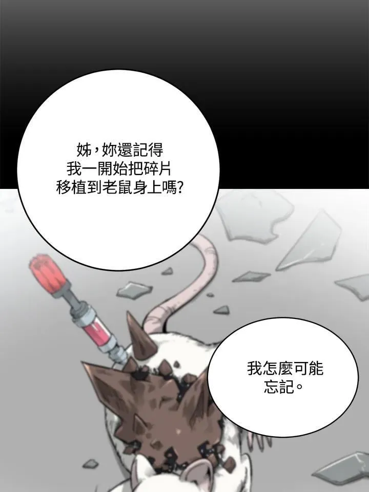 第45话 第59页
