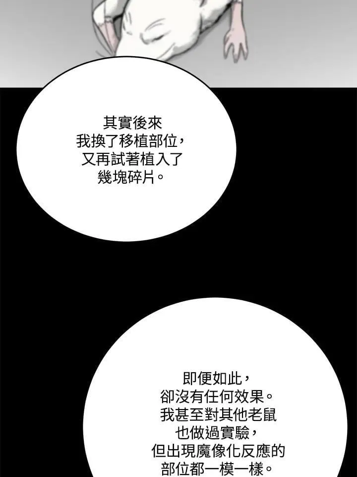 第45话 第60页