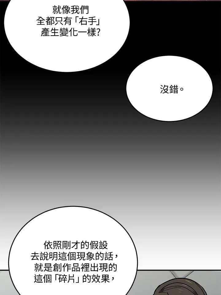 第45话 第62页