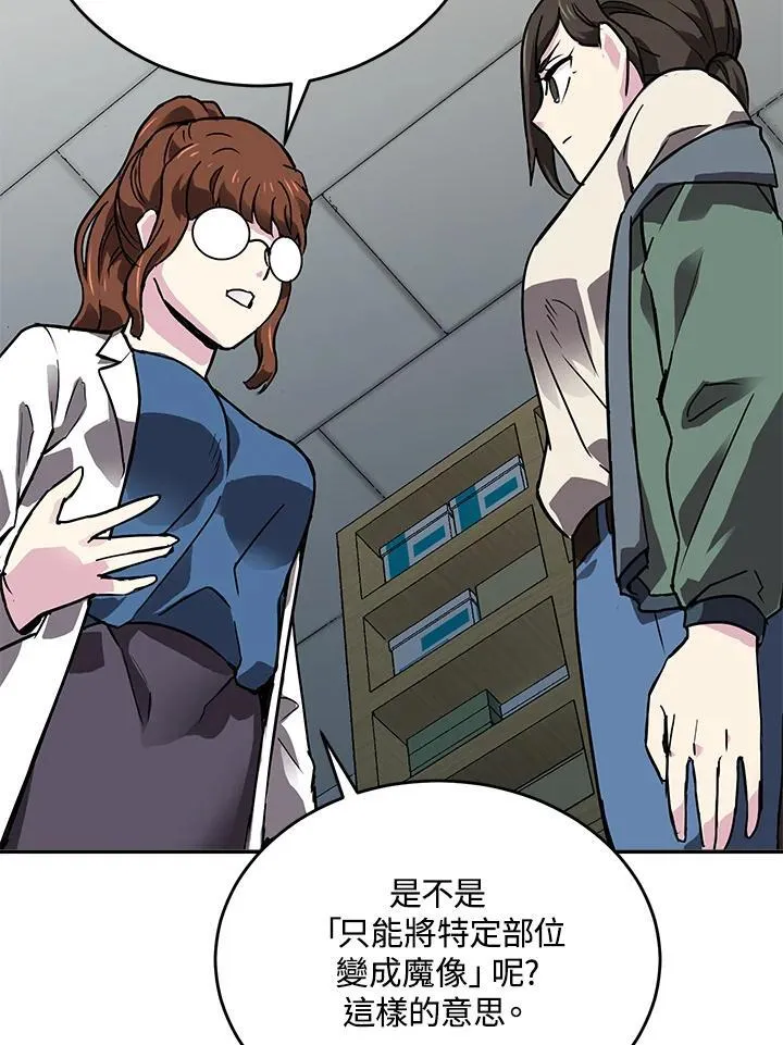 第45话 第63页