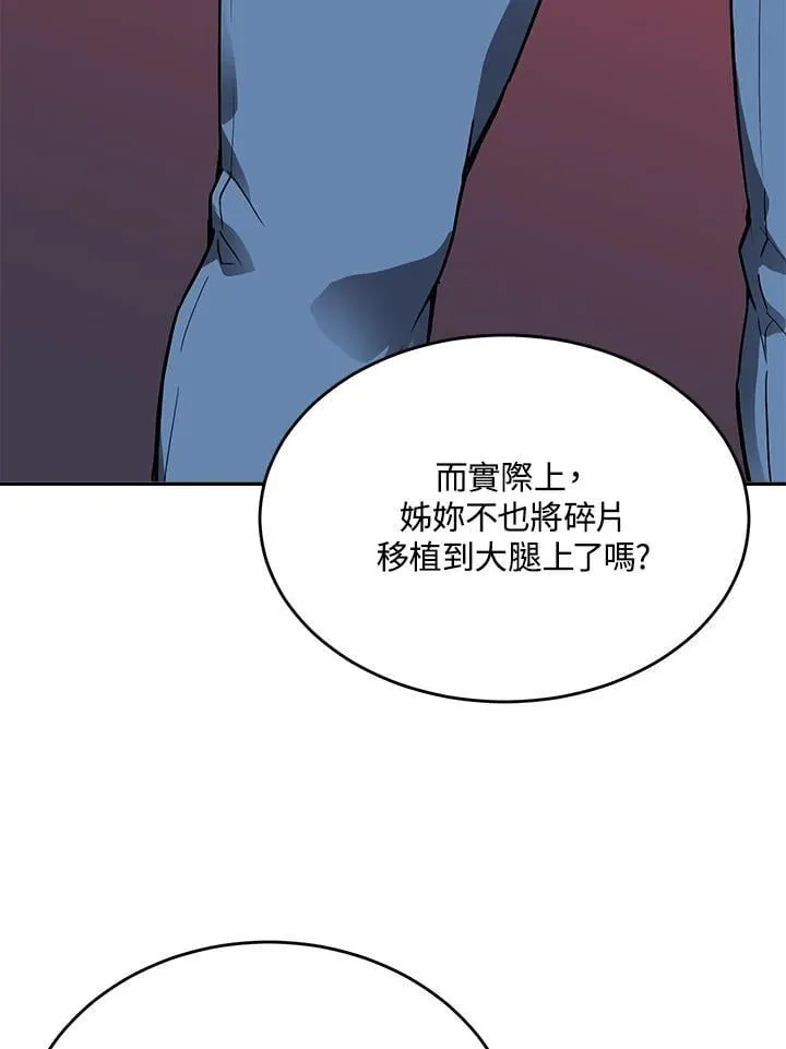 第45话 第65页