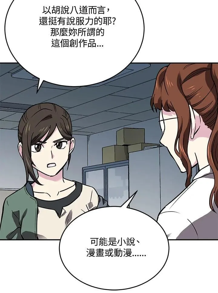 第45话 第66页