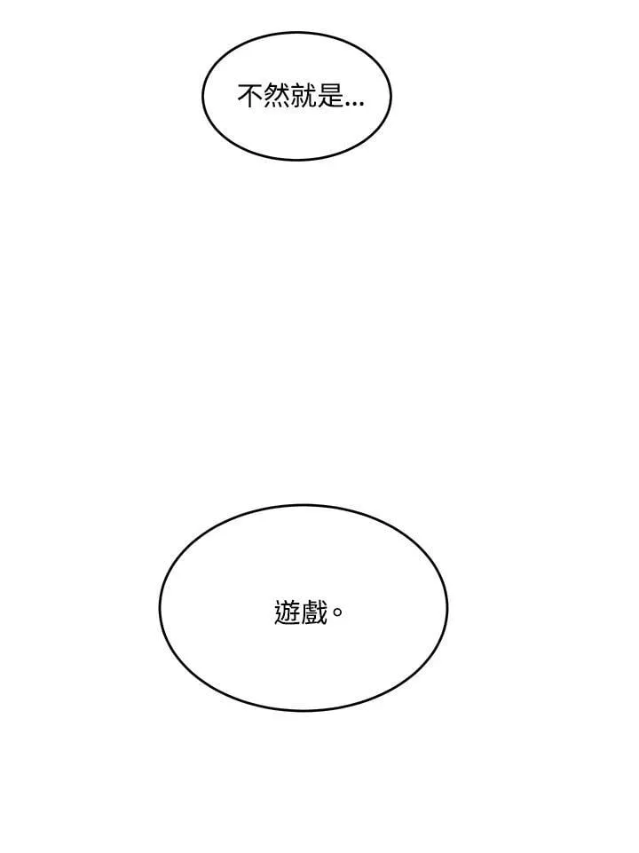 第45话 第67页