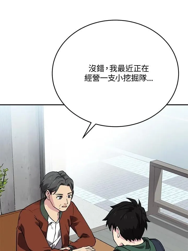 第45话 第70页