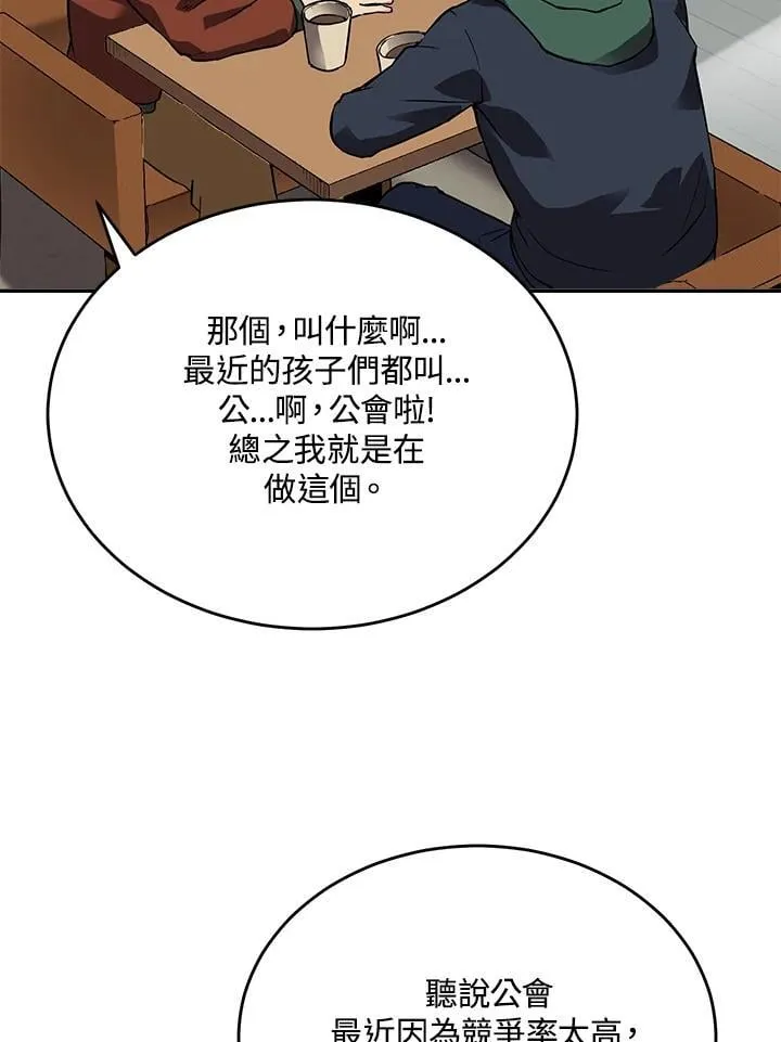 第45话 第71页
