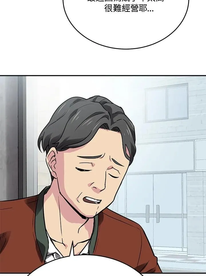 第45话 第72页