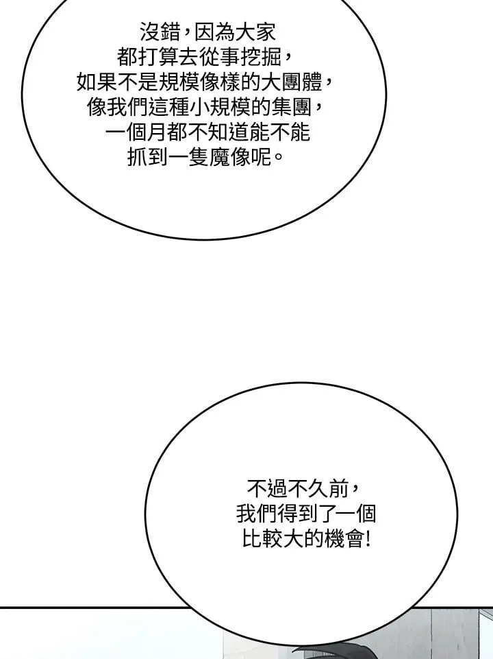 第45话 第73页