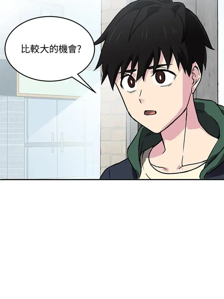 第45话 第74页