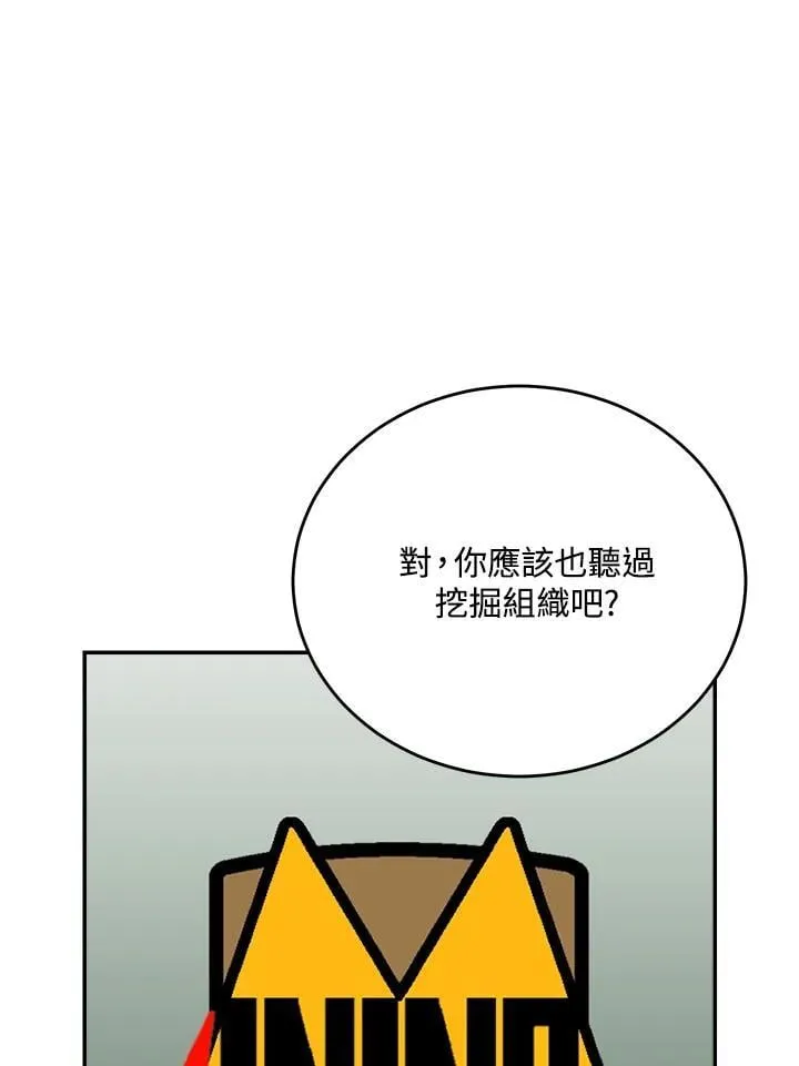 第45话 第75页