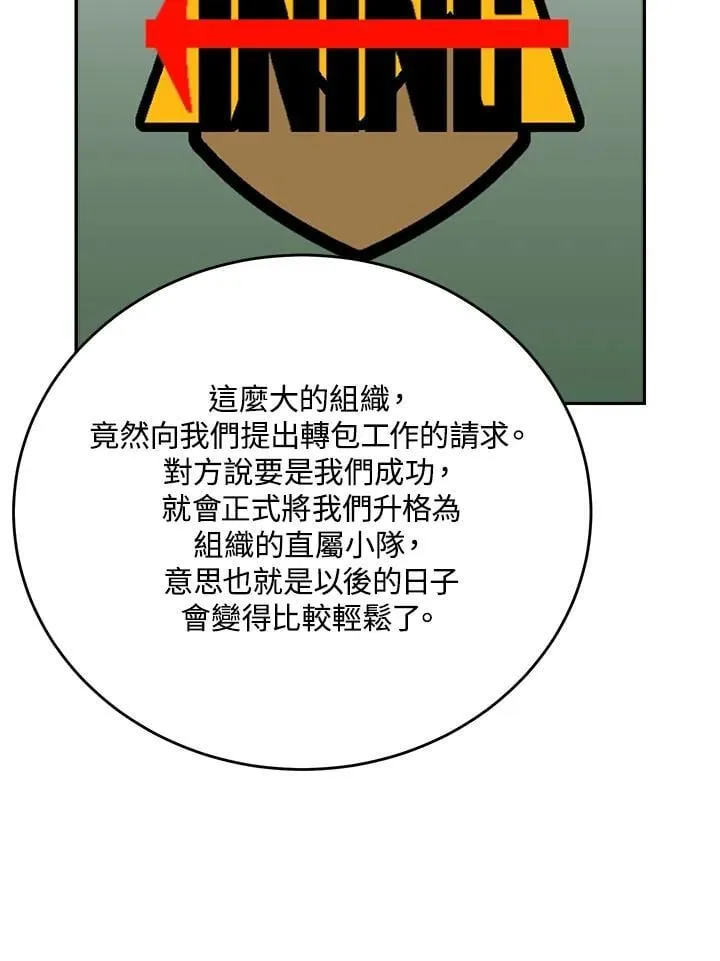 第45话 第76页