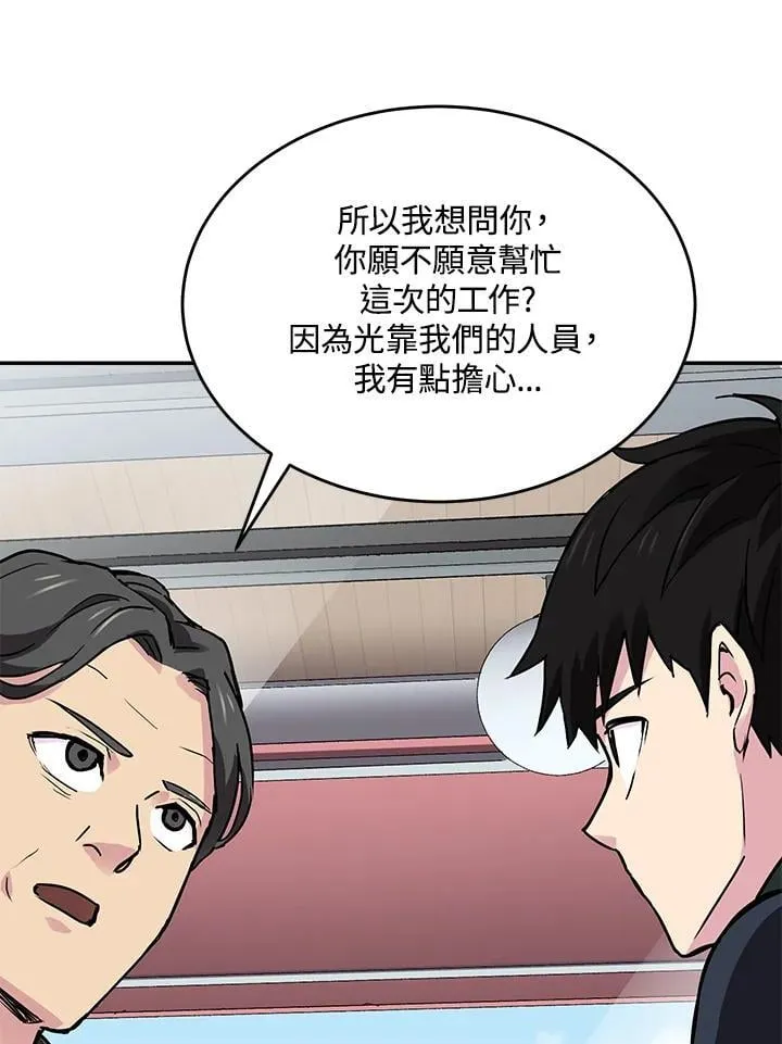 第45话 第77页