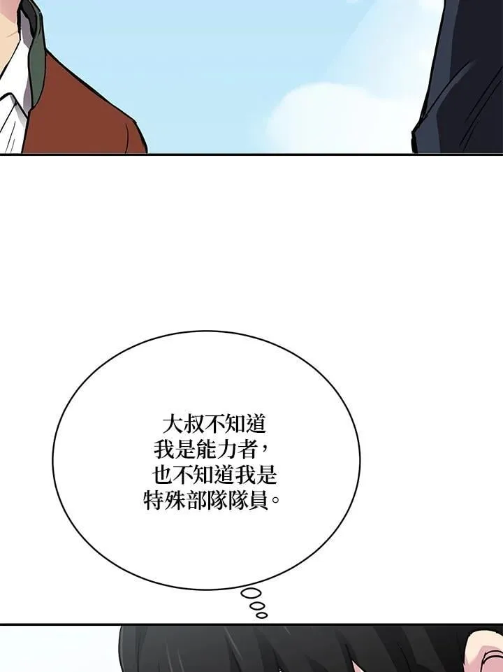 第45话 第78页
