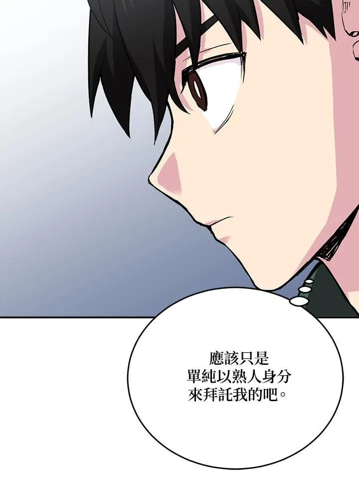 第45话 第79页