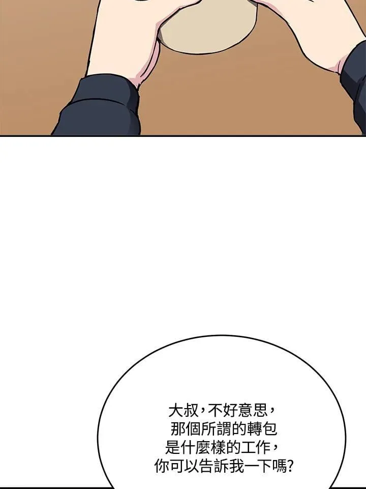 第45话 第81页